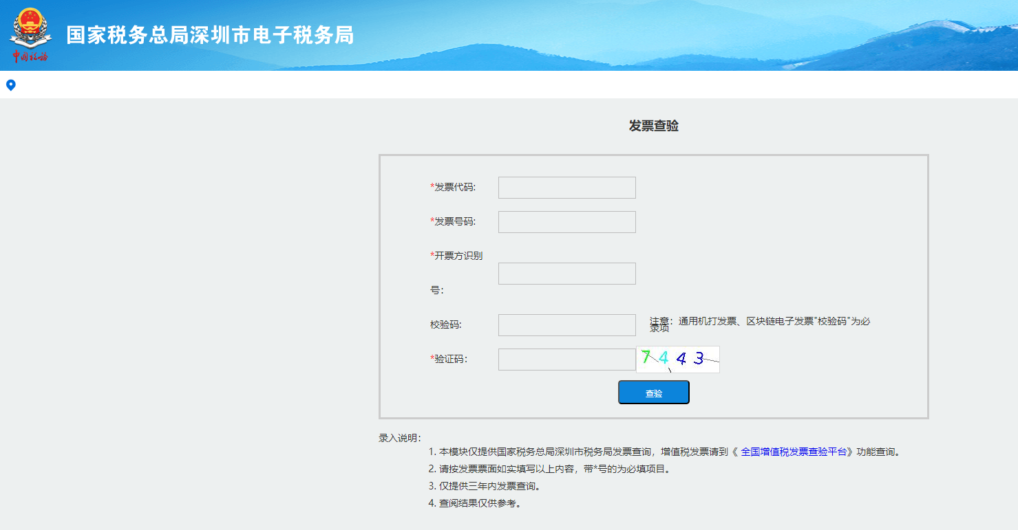 为什么微信开出来的发票,在国家税务电子发票平台查询不到信息?(图4) 为什么微信开出来的发票,在国家税务电子发票平台查询不到信息?(图4)